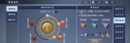 《天涯明月刀手游》帮派功力提升详情