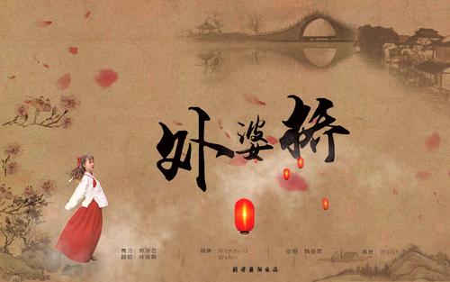 摩尔庄园外婆桥怎么弹-外婆桥钢琴谱简谱分享