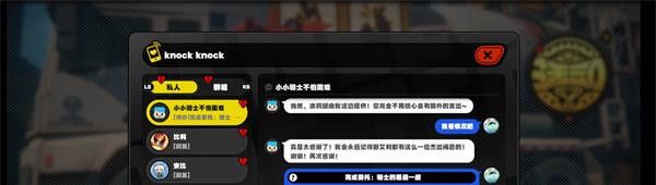 《绝区零》骑士的最后一战委托任务