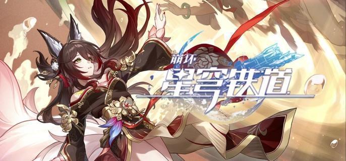 崩坏星穹铁道2.6末日幻影阵容怎么搭配-2.6末日幻影阵容搭配推荐