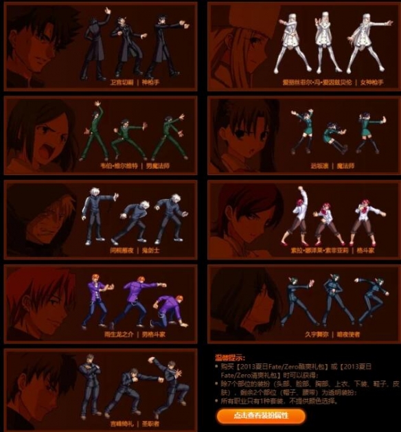 《dnf》历代夏日套外观汇总6