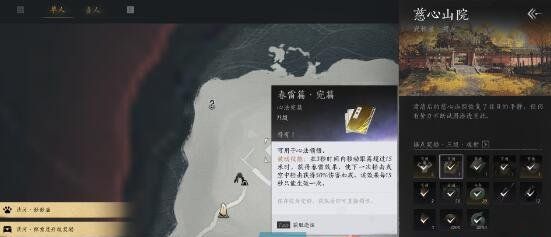 《燕云十六声》心法春雷篇获取方法