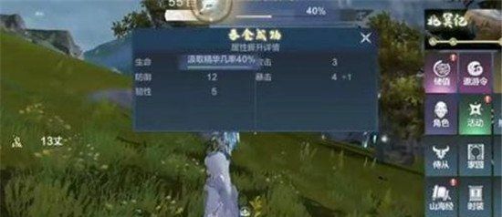 《妄想山海》宠物蜕变玩法攻略