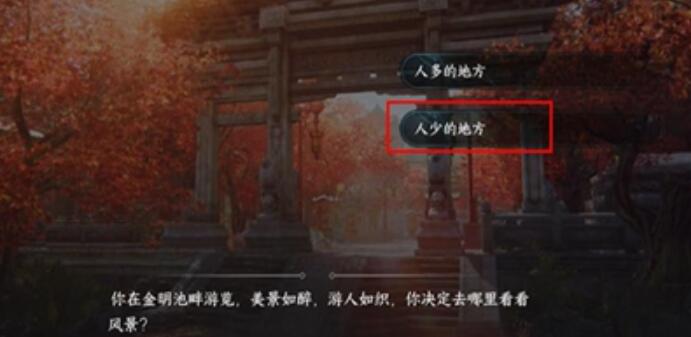 逆水寒手游静息凝丹获得攻略图一