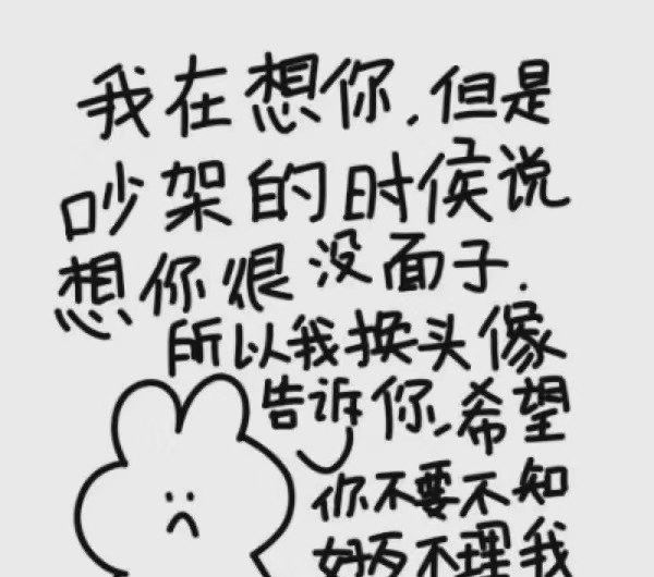 女生道歉专用头像大全分享高清原图