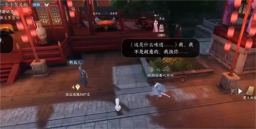 《逆水寒手游》假死技能怎么获得