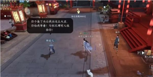 《逆水寒手游》假死技能怎么获得