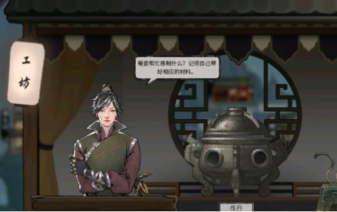 鬼谷八荒矿石怎么提炼