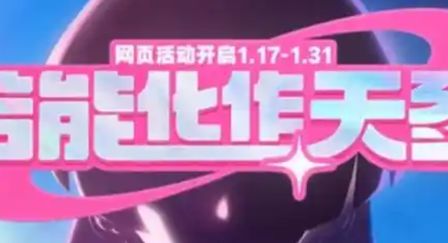 绝区零若能化作天琴活动介绍