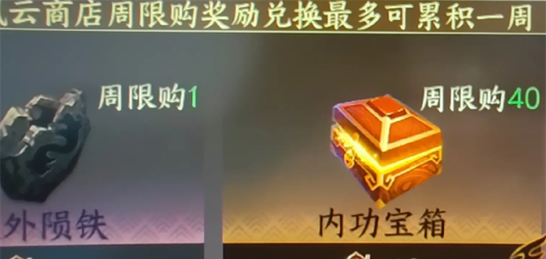 《逆水寒手游》冲虚获取方法