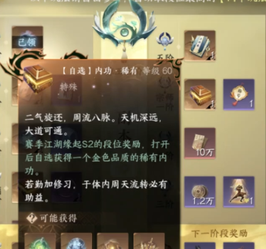 《逆水寒手游》冲虚获取方法