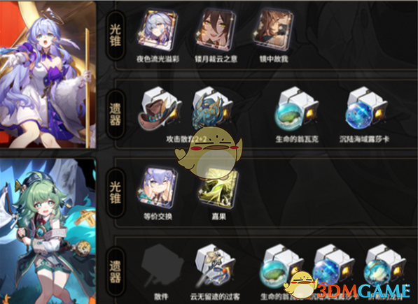 《崩坏：星穹铁道》星期日镜流队玩法分享