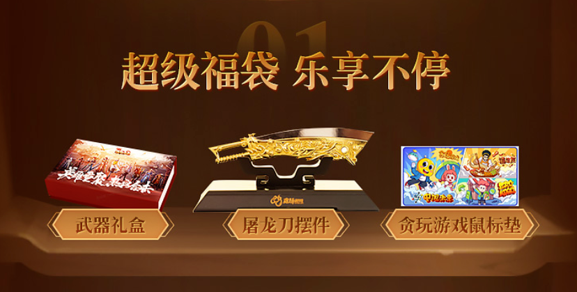 《原始传奇》三周年开启，江疏影空降直播间