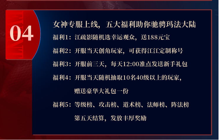 《原始传奇》三周年开启，江疏影空降直播间