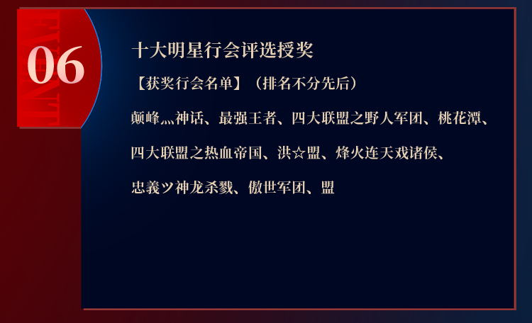 《原始传奇》三周年开启，江疏影空降直播间