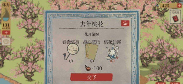 《江南百景图》桃花仙露获取攻略