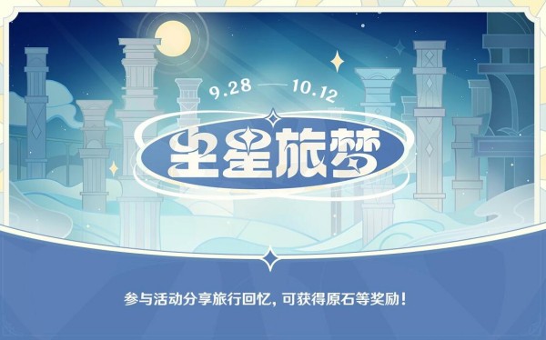 原神2023年度报告在哪查看-2023年度报告查看入口地址链接