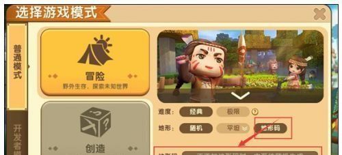2021年《迷你世界》最新激活码大全
