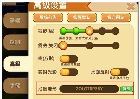 2021年《迷你世界》最新激活码大全
