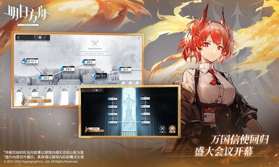 明日方舟异格猫猫头精二材料是哪些-六星重装涤火杰西卡材料需求