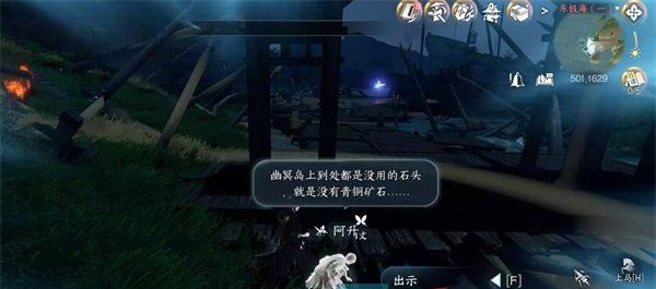 《逆水寒手游》深海之友任务攻略