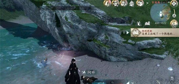 《逆水寒手游》深海之友任务攻略