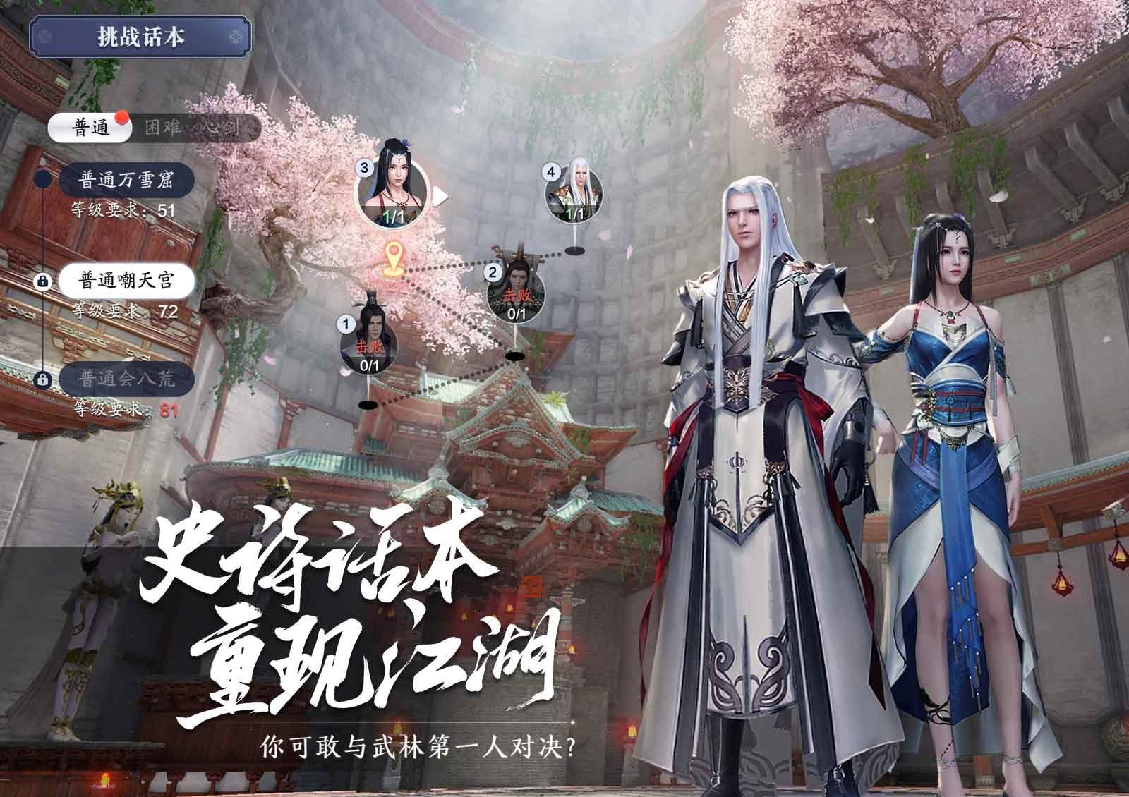 《天涯明月刀手游》修复优化一览