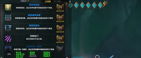 《魔兽世界》地心之战探路者成就获得方法