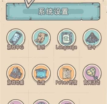2021年《最强蜗牛》1月7日最新密令一览