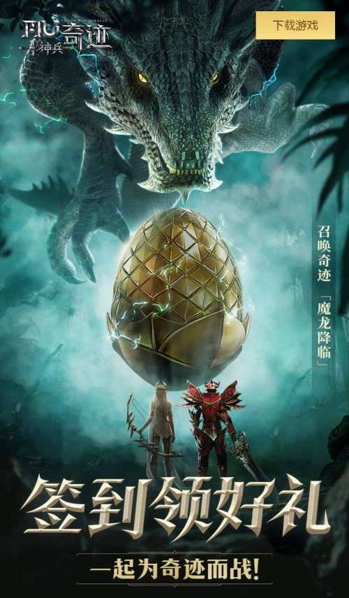 《神兵奇迹》五一专属福利在此，承包快乐小长假