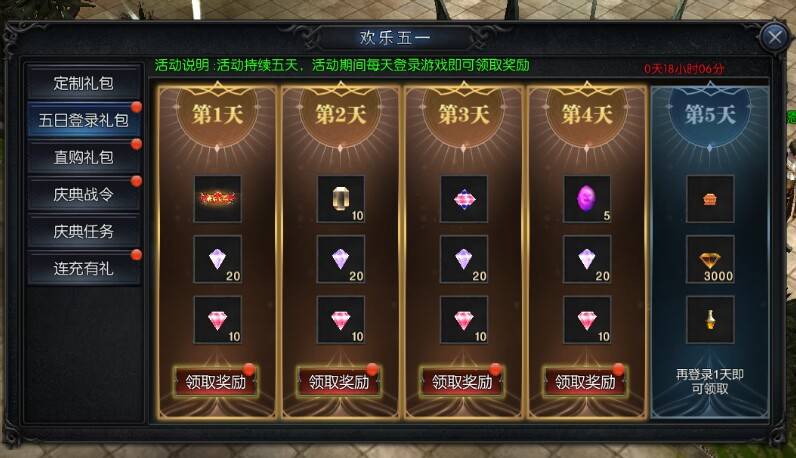 《神兵奇迹》五一专属福利在此，承包快乐小长假