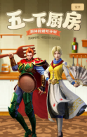 《神兵奇迹》五一专属福利在此，承包快乐小长假