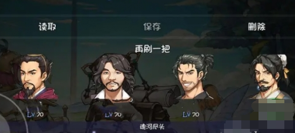 再刷一把阵容怎么搭配