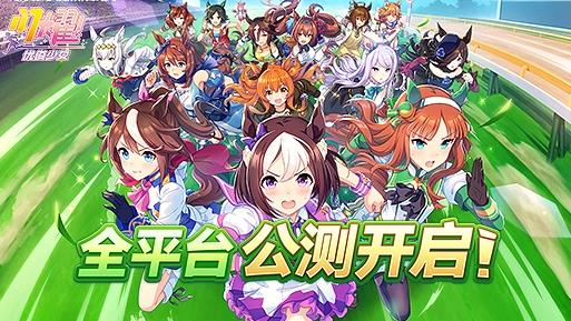 闪耀！优俊少女传奇赛事活动有哪些内容