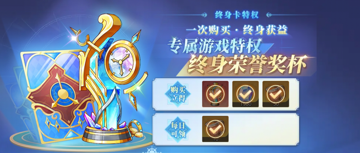 一次购买 终身受益—《航海王 启航》「终身卡」性价比分析
