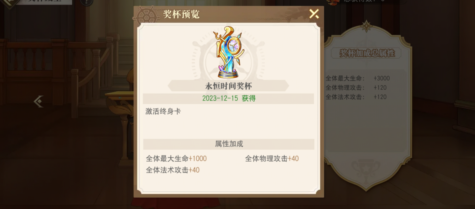 一次购买 终身受益—《航海王 启航》「终身卡」性价比分析