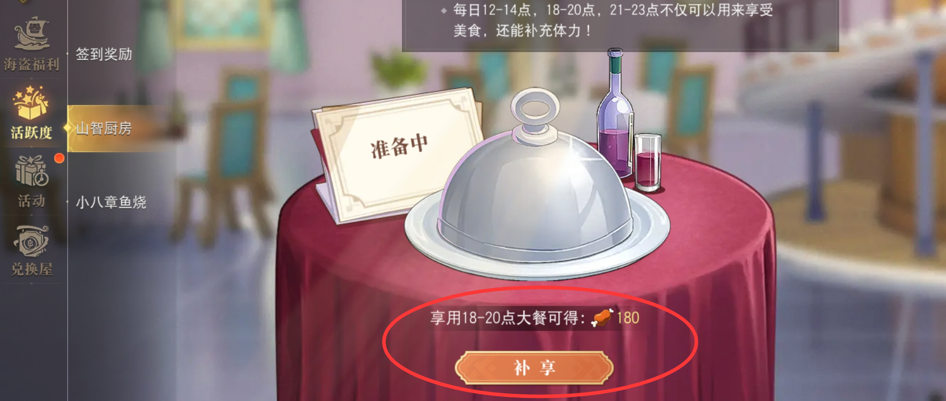 一次购买 终身受益—《航海王 启航》「终身卡」性价比分析