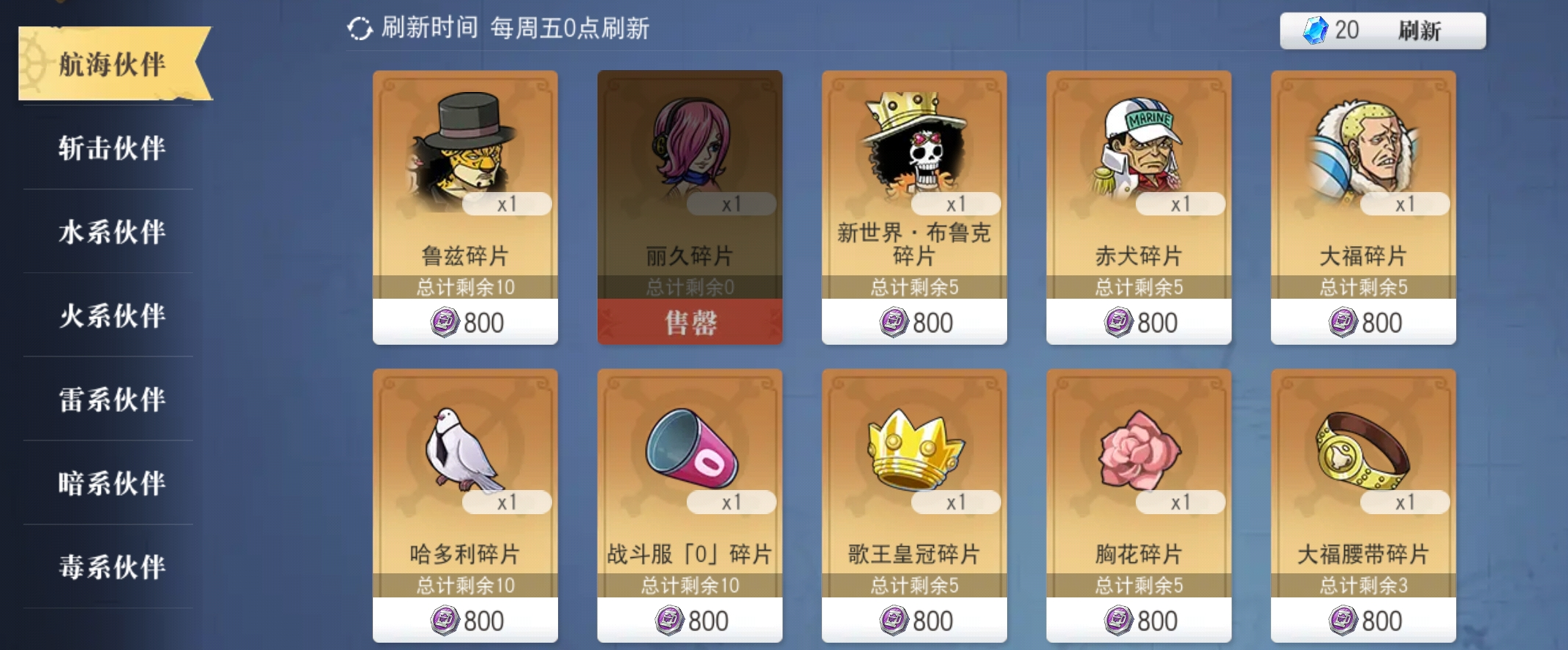 一次购买 终身受益—《航海王 启航》「终身卡」性价比分析