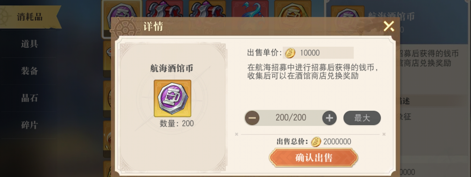 一次购买 终身受益—《航海王 启航》「终身卡」性价比分析