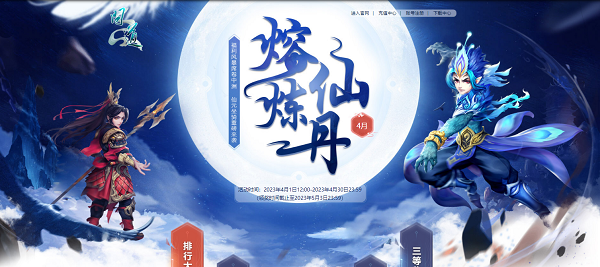《问道》4月活动进行中，福利羊毛必须薅