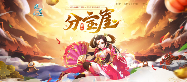 《问道》4月活动进行中，福利羊毛必须薅