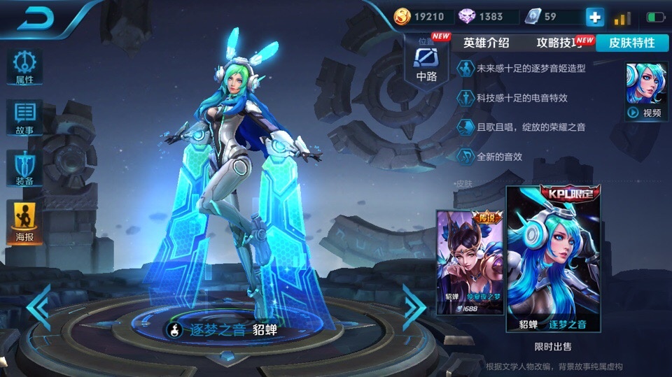 霸王别姬返场后 天魔缭乱+逐梦之音紧接着赶来氪金！