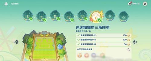 《原神》4.8哐哐当当雀雀球第三天第二关攻略