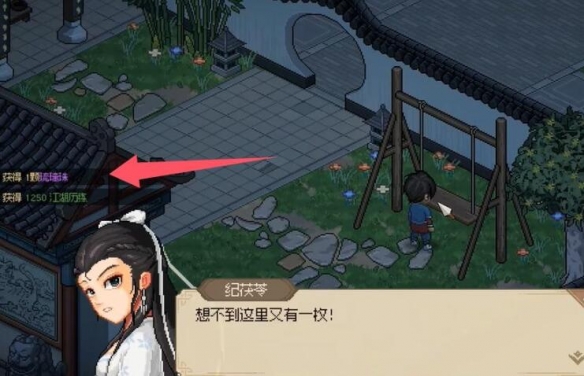 《大侠立志传》纪茯苓6个琉璃珠位置攻略