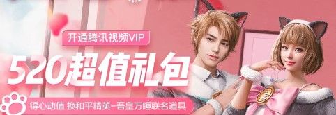 《和平精英》心动值兑换吾皇万睡套装攻略