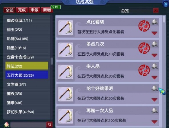 《梦幻西游》鸟鸡国点化装备获得方法