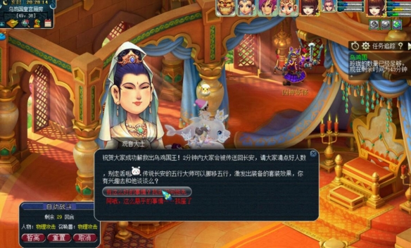 《梦幻西游》鸟鸡国点化装备获得方法