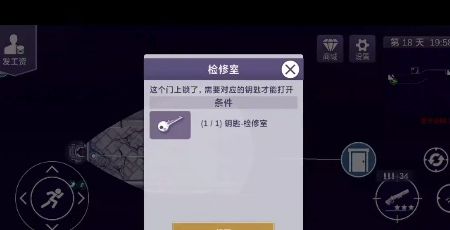 《阿瑞斯病毒2》检修室密码介绍