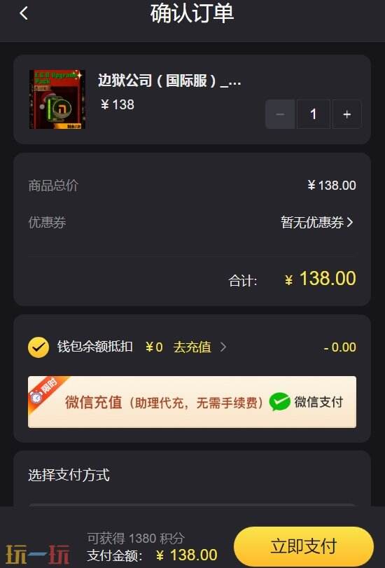 边狱巴士代充值是正规的吗 安全代充平台地址
