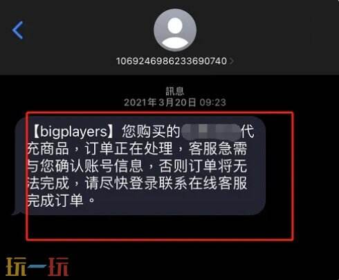 边狱巴士代充值是正规的吗 安全代充平台地址